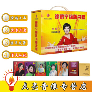 正版全集6冊銷售技巧書籍銷售女神徐鶴寜guanjun之路教你創造商業奇跡套裝書籍練口纔心理 pdf epub mobi 下载