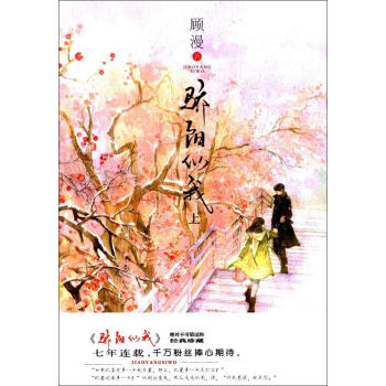 驕陽似我上 pdf epub mobi 電子書 下載
