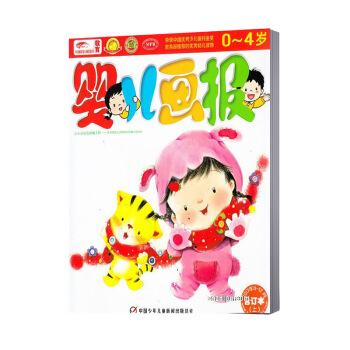 現貨 嬰兒畫報2017年11-12月 全新清倉免郵 0-3歲兒童雜誌啓濛故事兒童畫報雜誌光 pdf epub mobi 電子書 下載