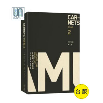 卡缪札记(II)--1942-1951麦田卡缪9789861738994世界文学作品