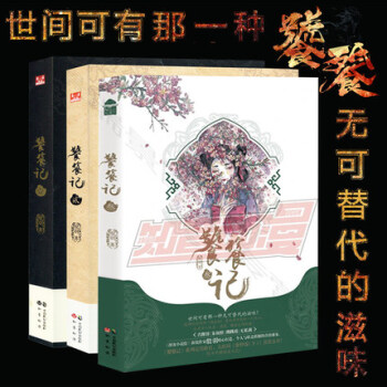 饕餮記1+2+3殷羽/著 漫客小說繪 完結篇 新銳人氣作傢作品 青春文學 情感幻想科幻 pdf epub mobi 電子書 下載