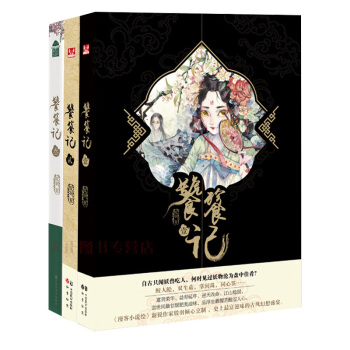 饕餮記1-3《全3冊》殷羽/著 漫客小說繪 完結篇 新銳人氣作傢作品 青春文學 情感幻想科幻奇幻 pdf epub mobi 電子書 下載