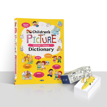 【蓋世童書】中英文雙語原版圖書少兒兒童彩圖英文詞典繪本圖解字典支持點讀 雙語詞典+蓋世點讀筆 pdf epub mobi 下载