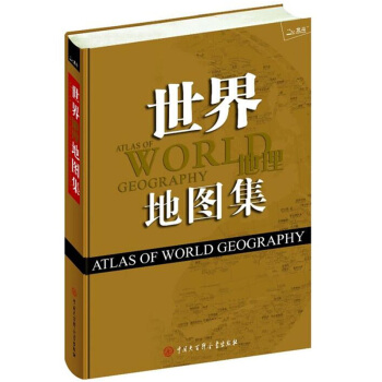 世界地理地圖集 pdf epub mobi 下载