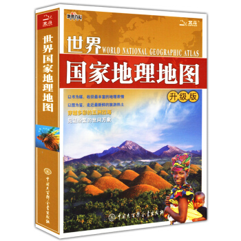世界国家地理地图(2013升级版) pdf epub mobi 下载