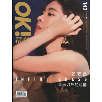 OK精彩2017年26期 期刊雜誌 pdf epub mobi 下载