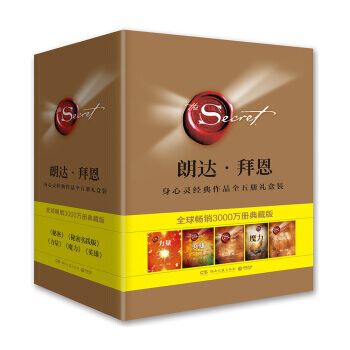 朗達·拜恩經典作品 : 全五冊禮盒裝典藏版（2017版） pdf epub mobi 電子書 下載