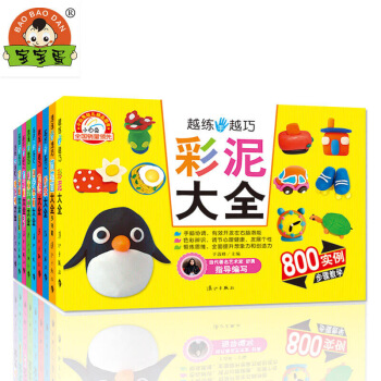 宝宝蛋越练手越巧全套9册简笔画大全/纸飞机/折纸/彩泥/创意手工等等动脑手工书 图片色 pdf epub mobi 下载