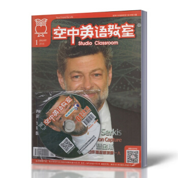 【赠光盘】空中英语教室中级版 大家说英语 2018年1月 中级英语学习 初中高中英语学习期 pdf epub mobi 下载