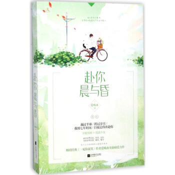 赴你晨與昏 pdf epub mobi 電子書 下載