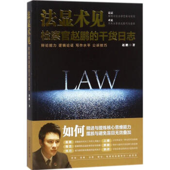 法显术见 pdf epub mobi 下载