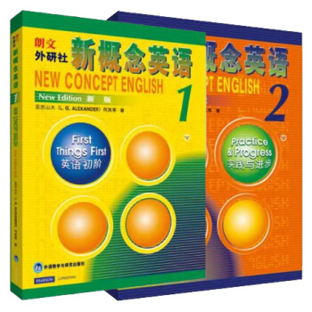 新概念英語1-2教材書 全2冊 自學 外研社 新概念英語12兩冊 英語初階+實踐與進步 pdf epub mobi 下载