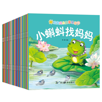 全30冊 有聲版寶寶成長故事繪本0-3-6歲寶寶睡前小故事讀本 兒童童話早教啓濛故事書 pdf epub mobi 下载