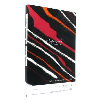 三大師傳-巴爾紮剋-狄更斯-陀思妥斯耶夫斯基 pdf epub mobi 電子書 下載