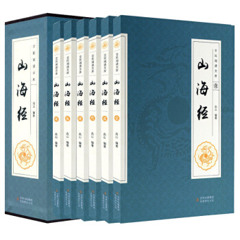 山海经6册正版全集 全注全译白话文图文珍藏版 文白对照三海经全解图文版图解山海经画册全集 pdf epub mobi 电子书 下载