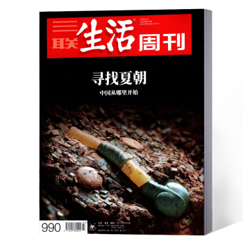 三聯生活周刊雜誌 2018年第23期總第990期 pdf epub mobi 下载