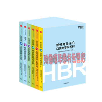 正版现货 哈佛商业评论口袋商学院系列【套装全6册】职业发展+领导力+职场法则+高效沟通+ pdf epub mobi 下载