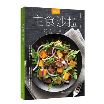《主食沙拉 薩巴廚房》輕食沙拉低卡西餐菜譜輕食餐食譜菜譜書沙拉 書食譜書籍傢常菜譜 pdf epub mobi 下载