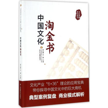 中国文化淘金书 pdf epub mobi 下载