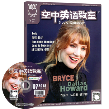 空中英語教室雜誌中級版 2018年7月 【單本】 pdf epub mobi 下载