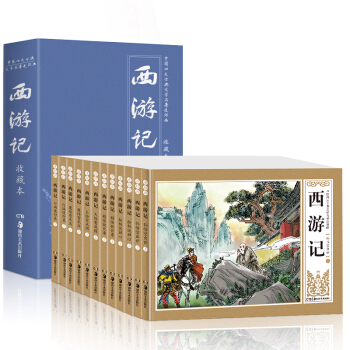 四大名著連環畫西遊記小人書全12冊 懷舊漫畫故事書兒童繪本 6-12歲少兒經典課外閱讀書籍 pdf epub mobi 下载