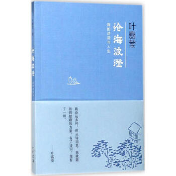 滄海波澄