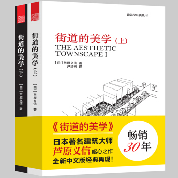 街道的美學 pdf epub mobi 下载