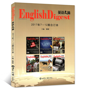 英语文摘合订本杂志2017下半年7-12期英语期刊四六级学习考试阅读理解过期刊 pdf epub mobi 下载