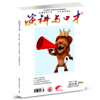 演講與口纔雜誌2018年1-6月閤訂本 總第19捲 學生版 口纔 pdf epub mobi 下载