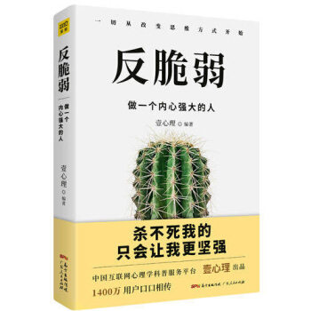 反脆弱：做一個內心強大的人 pdf epub mobi 電子書 下載
