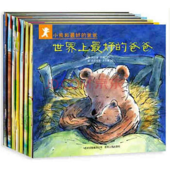 包邮 小熊和最好的爸爸全套七册蒲公英少幼儿童宝宝子情商父爱启蒙绘本 pdf epub mobi 下载