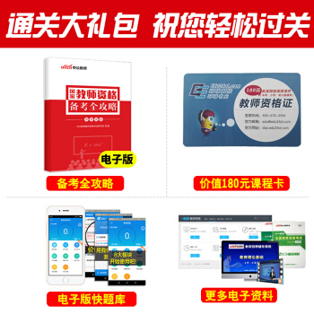 【贈品禮包】中學教師資格 電子資料包 請收到貨後聯係客服領取單獨購買不發貨