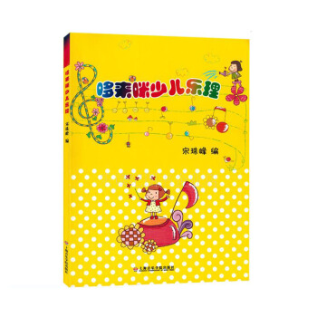 哆来咪少儿乐理儿童初学者乐理识谱入门自学音乐书籍教材 pdf epub mobi 电子书 下载