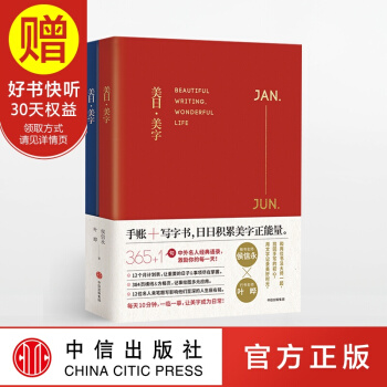 包邮 美日·美字（套装全二册） 中信出版社 pdf epub mobi 下载