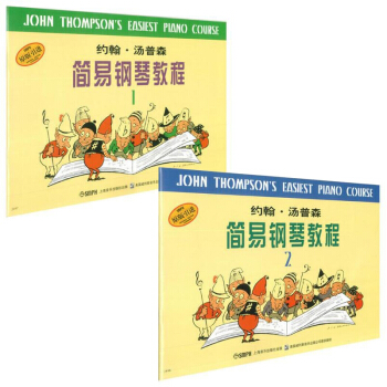 约翰·汤普森简易钢琴教程（共2册） pdf epub mobi 下载