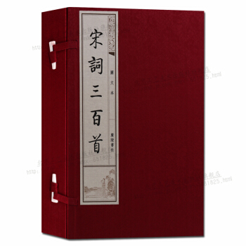宋词三百首 图文本 一函两册线装宣纸书 正版书籍 pdf epub mobi 下载