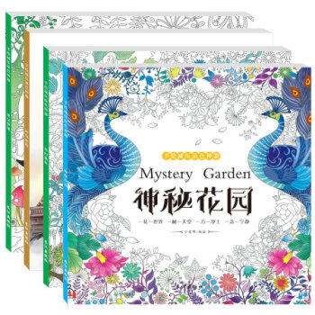 神秘花园全4册 手绘减压涂色神器涂鸦填色书美术绘图画书画本 铅笔画 pdf epub mobi 下载
