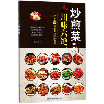 川味六绝炒煎菜