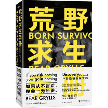 荒野求生手册 pdf epub mobi 下载