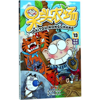 呆頭農場(13) pdf epub mobi 下载