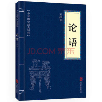 此書論語是某些書的贈品 無需單拍 單拍不發貨