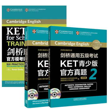 劍橋通用五級考試KET官方真題 青少版1-2 模考題精講精練 全套3本 pdf epub mobi 下载