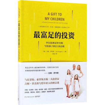 最富足的投资 pdf epub mobi 电子书 下载