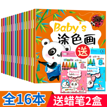 绘画涂色书全套16册 儿童简笔画大全 幼儿书填色本画本图画册涂鸦本幼涂色画 pdf epub mobi 下载