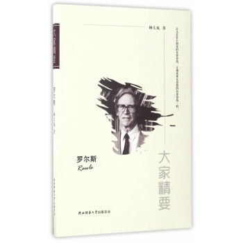 羅爾斯 傳記 書籍 pdf epub mobi 電子書 下載