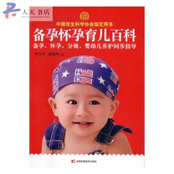 备孕怀孕育儿百科