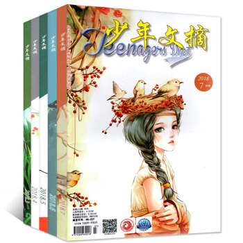 少年文摘2018年3/5/6/7月共4本打包儿童文学杂志课外阅读期刊 pdf epub mobi 下载
