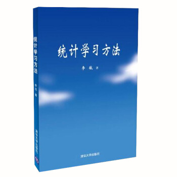 统计学习方法 统计学 计算机应用 数据挖掘 信息检索 自然语言处理 李航 清华大学 pdf epub mobi 下载