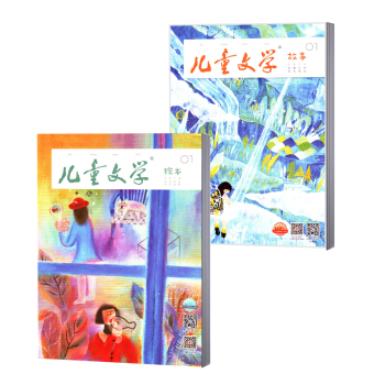 儿童文学童年双套版 故事/绘本 文学校园期刊杂志 18年1月