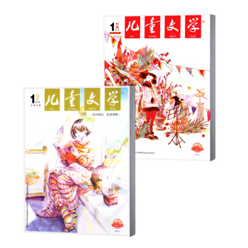 現貨 兒童文學雜誌 2本裝小學高年級初中生閱讀 文學校園期刊雜誌 18年1月 pdf epub mobi 下载